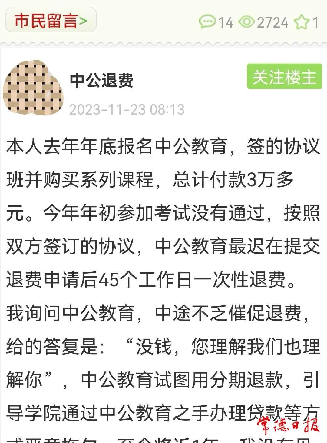 游戏专题 第60页
