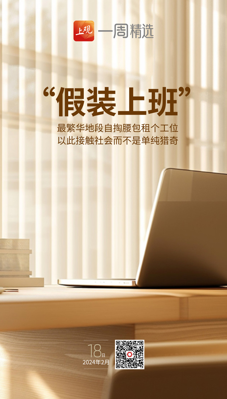 热点生活 第53页