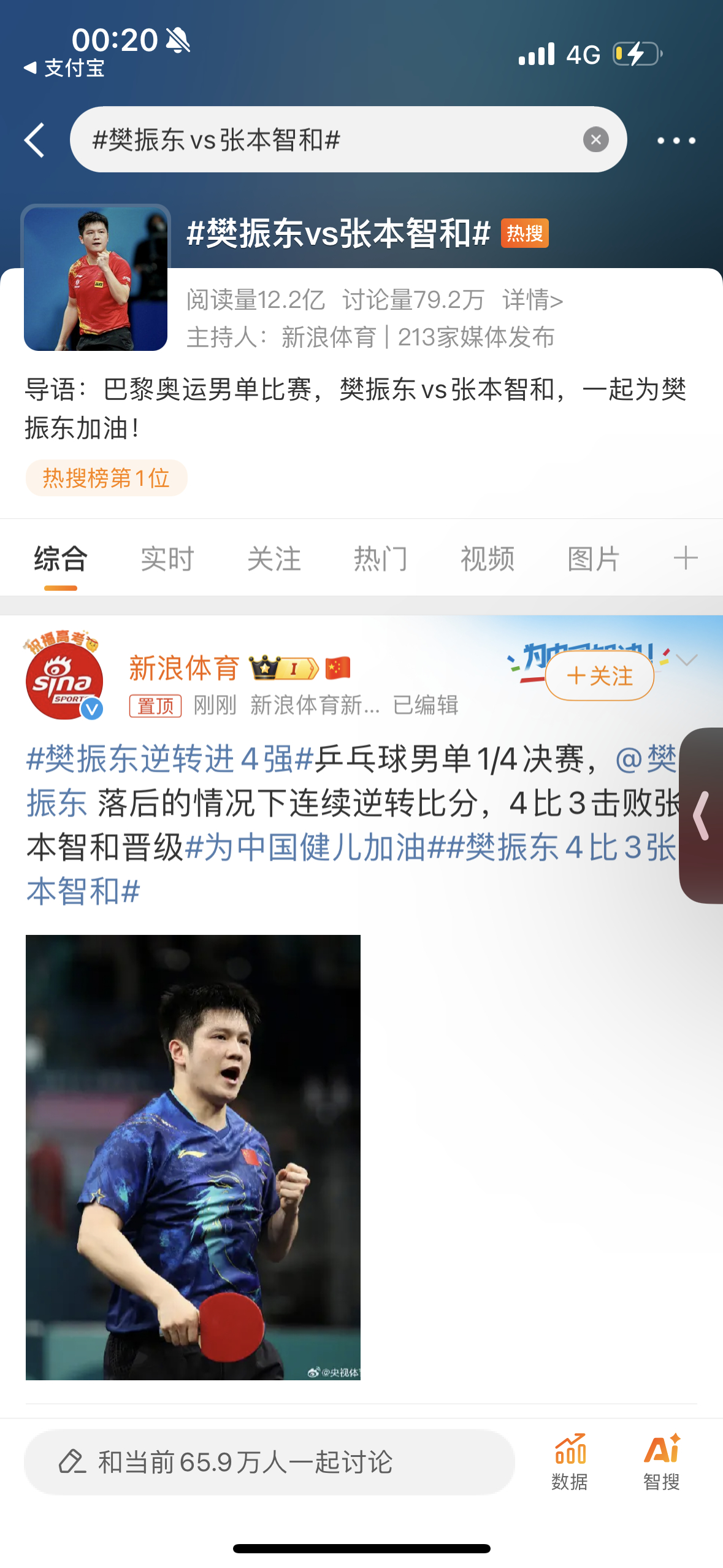游戏专题 第43页