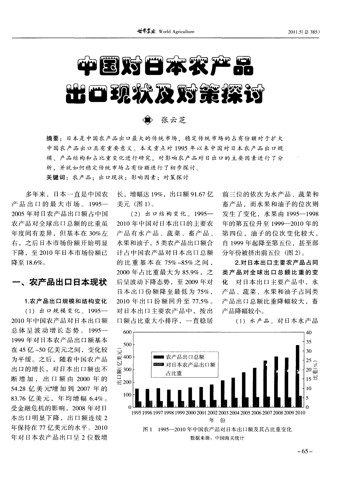港澳新闻 第22页