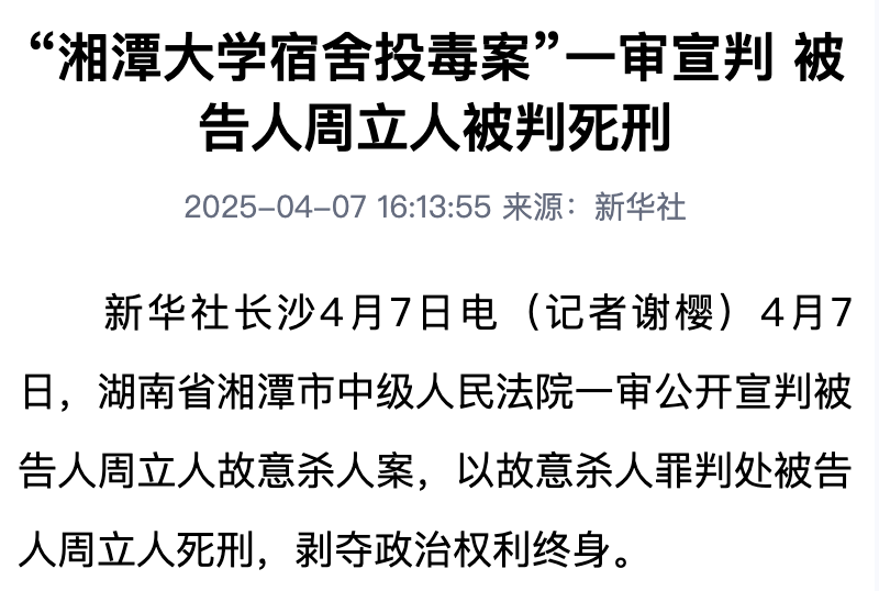热点生活 第20页