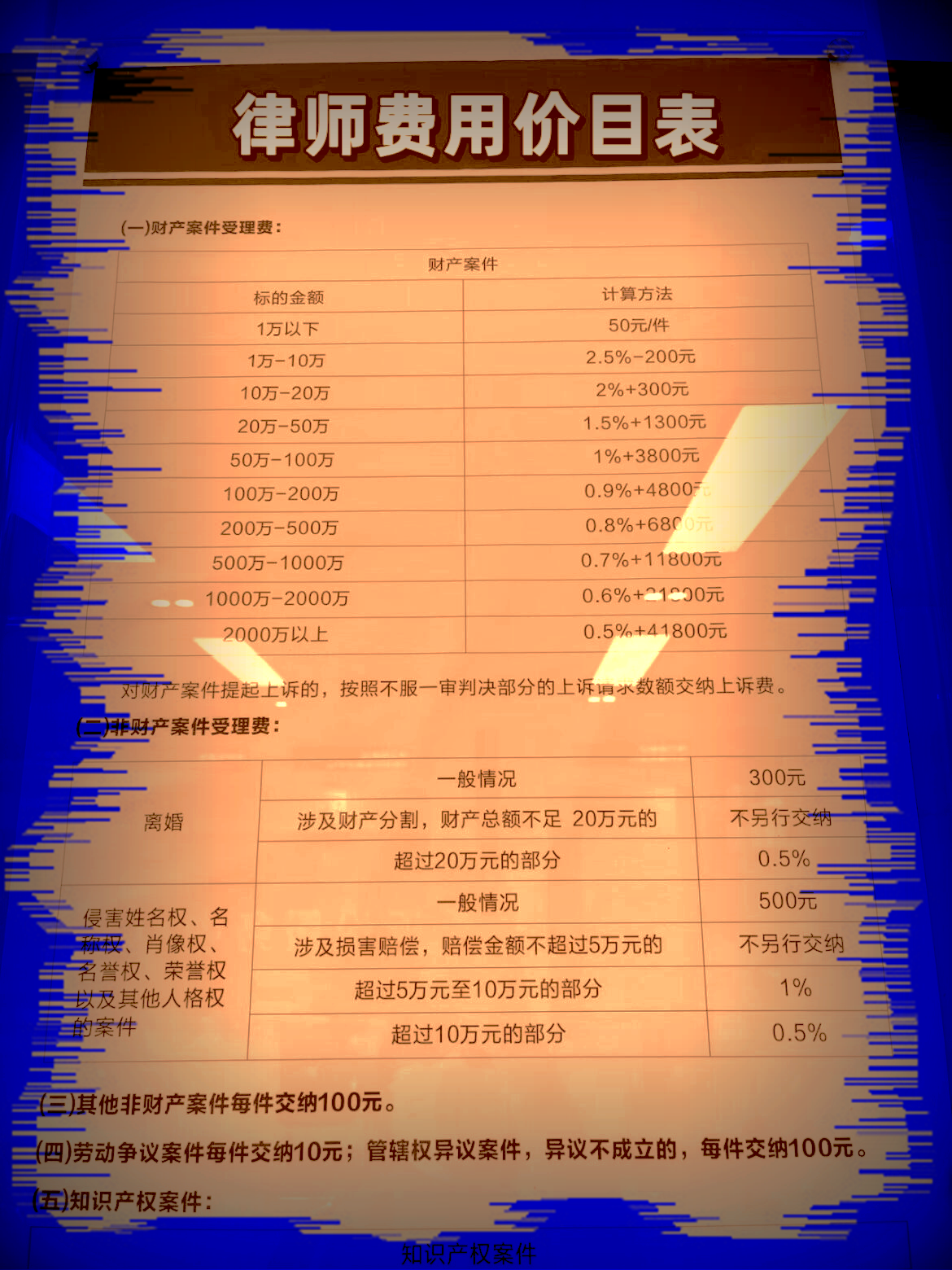 第240页